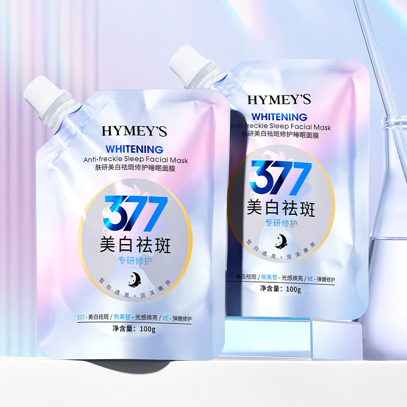 形象美肤研美白祛斑修护睡眠面膜涂抹式免洗面膜377睡眠面膜100g