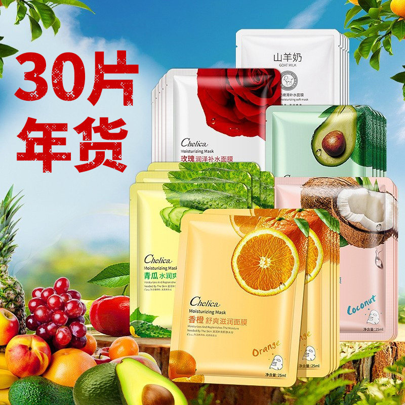 水果面膜芦荟青瓜香橙白松露水润补水保湿蚕丝氨基酸水漾面膜贴