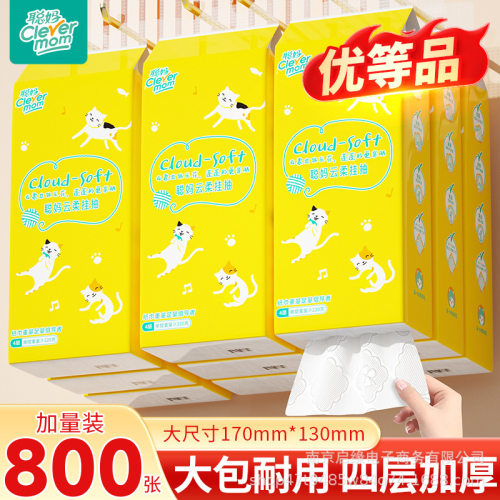 聪妈悬挂式抽纸巾800张家用实惠装厕所卫生纸学生宿舍大包擦手纸