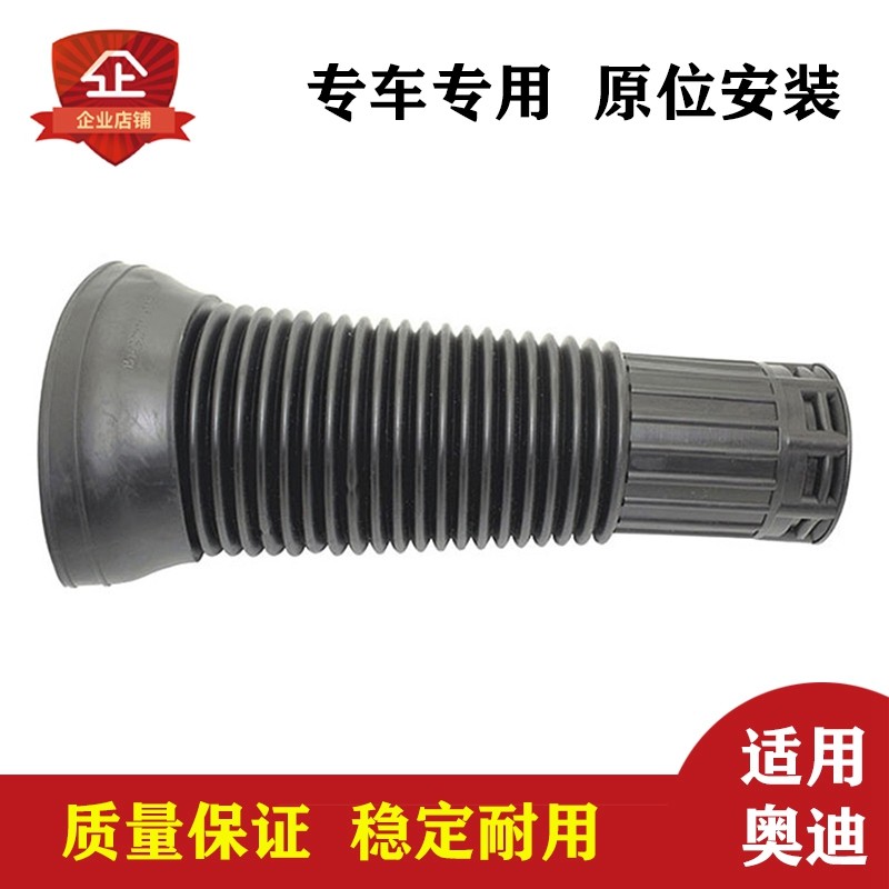 A8D3前后减震器防尘套空气避震