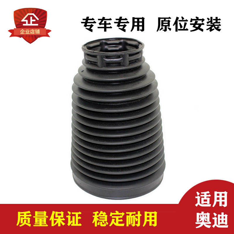 Q7卡宴途锐减震器防尘套避震