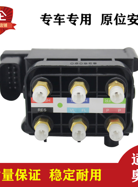 适用于奥迪A8D3 A6C5 A6C6空气悬挂打气泵分配阀调节阀4F0616013