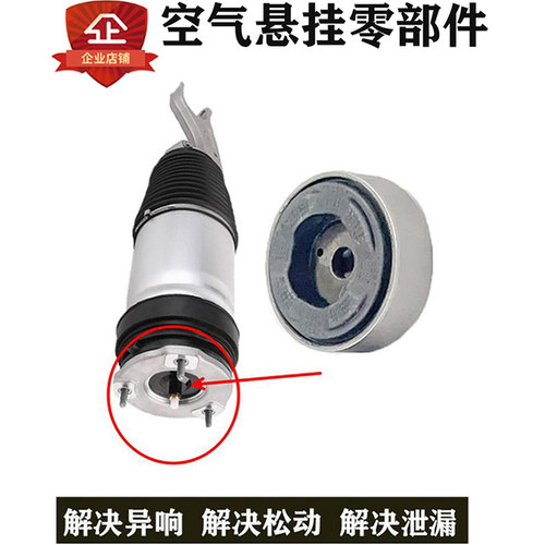 特斯拉ModelX空气减震器顶胶