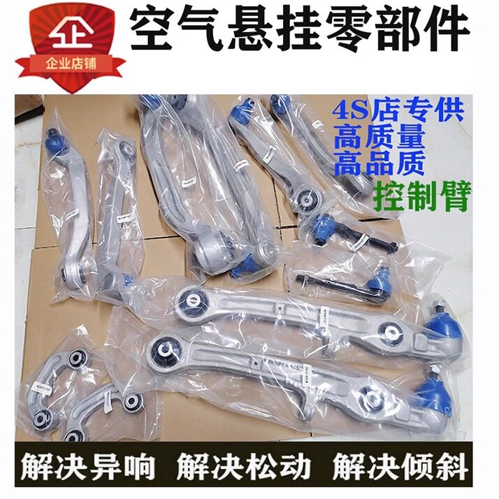 奥迪A6C6C5控制臂支杆弯臂