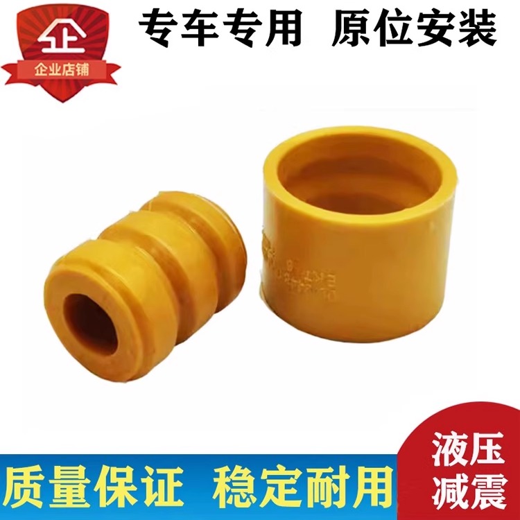 S600S65减震器缓冲胶块液压机芯