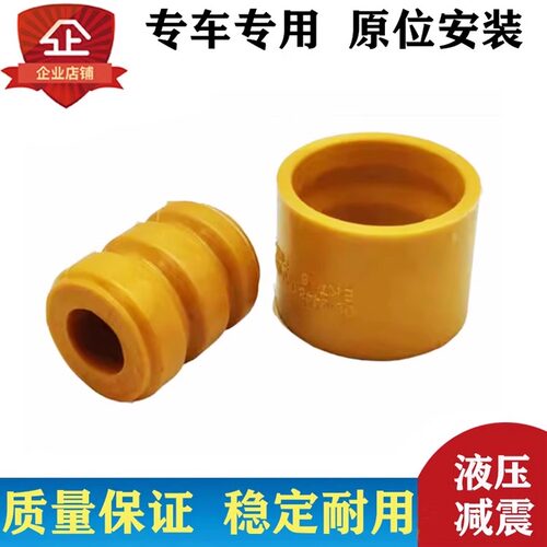 S600S65减震器缓冲胶块液压机芯