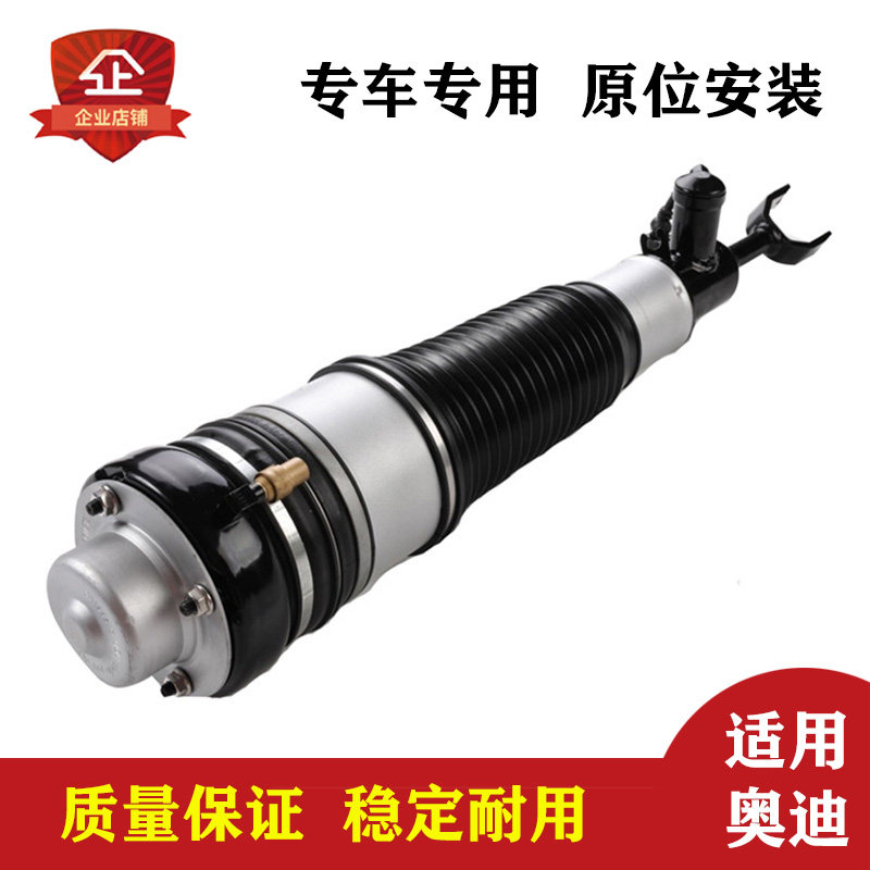 A6C6前左右减震器空气悬挂避震