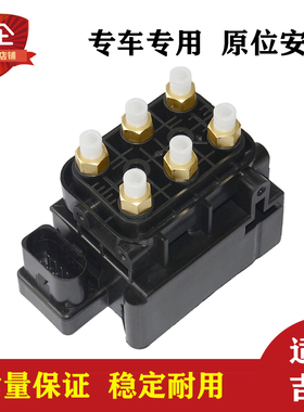 适用吉普大切诺基奥迪Q7空气减震打气泵分配阀分气阀68087233AA