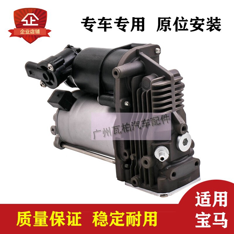 E61X5E70X6E71打气泵总成减震