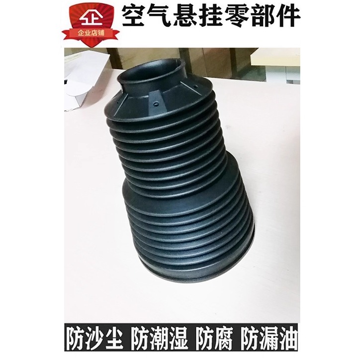 奥迪Q74MBQ8空气减震器防尘套