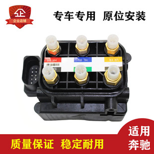 适用于奔驰W164W221W212W166空气打气泵分配阀W218W222C216分气阀