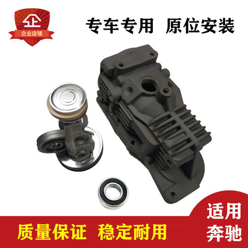适用于奔驰W164W221W251W166打气泵修理包压缩机缸体连杆活塞配件