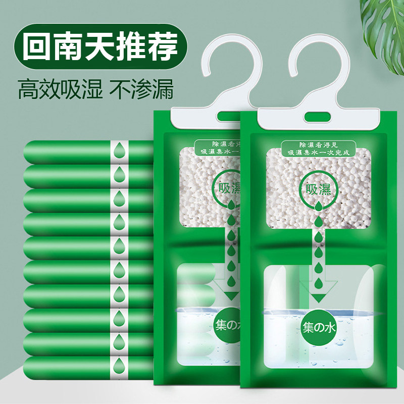 南方回南天除湿袋可挂式防霉潮干燥剂衣柜室内吸潮宿舍学生吸湿盒
