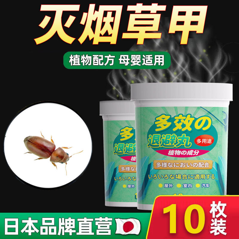 烟草虫香烟虫烟草甲诱捕器跳虫烟灰虫烟草甲虫杀虫剂甲虫除烟草甲