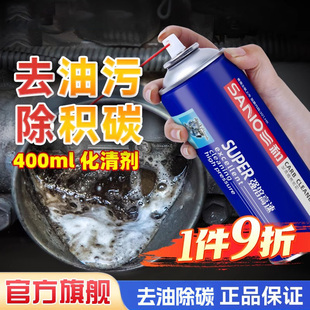 化油器清洗剂摩托车汽车专用免拆积碳节气门清洁剂强力化清剂神器