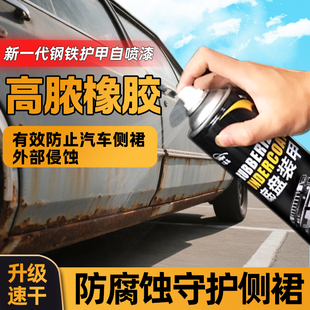 汽车侧裙喷漆自喷漆专色修复补漆笔防锈耐磨快干防腐自喷颗粒胶