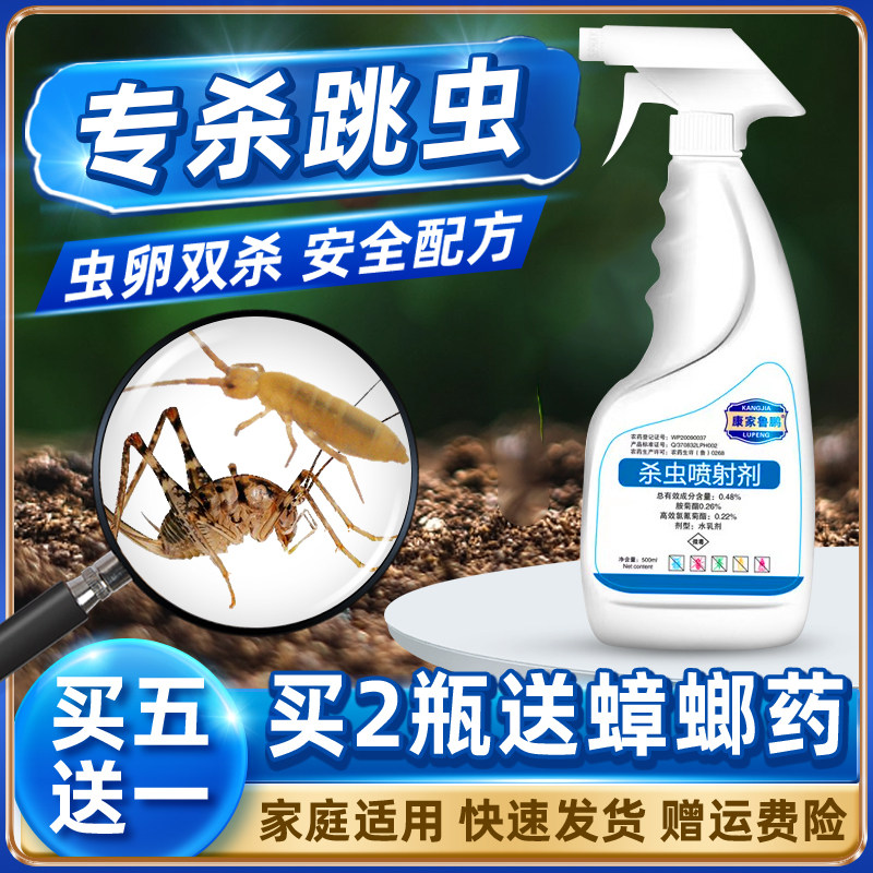 霉虫净跳虫杀虫剂杀除霉去霉活烟灰除药灭长角弹尾虫去虫药棘防驱
