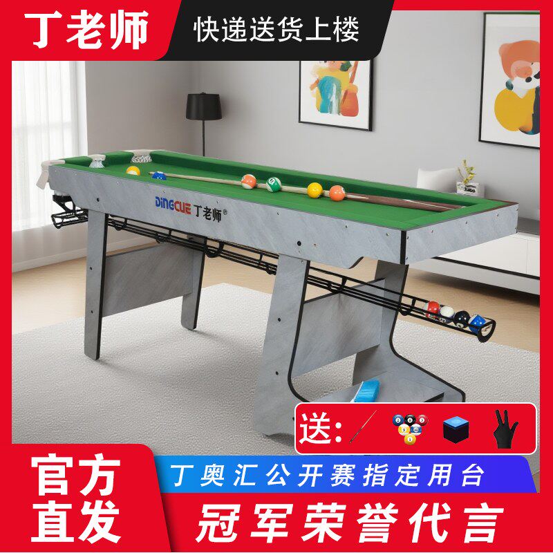丁老师五分点训练台球桌成人儿童室内桌球台小型球台球桌可选石板