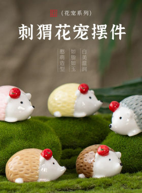创意陶瓷刺猬迷你小摆件