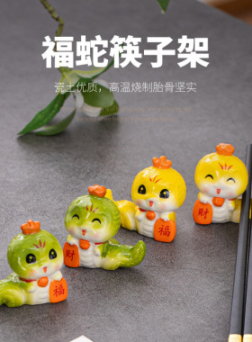 景德镇陶瓷福蛇转转乐桌面摆件