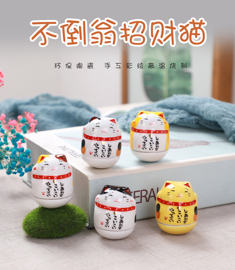 不倒翁陶瓷招财猫桌面摆件