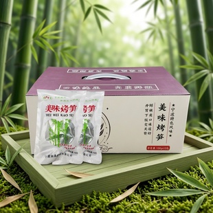 【美味烤笋礼盒装】宁波特产奉化即食盐烤毛笋咸笋干羊尾笋干小吃