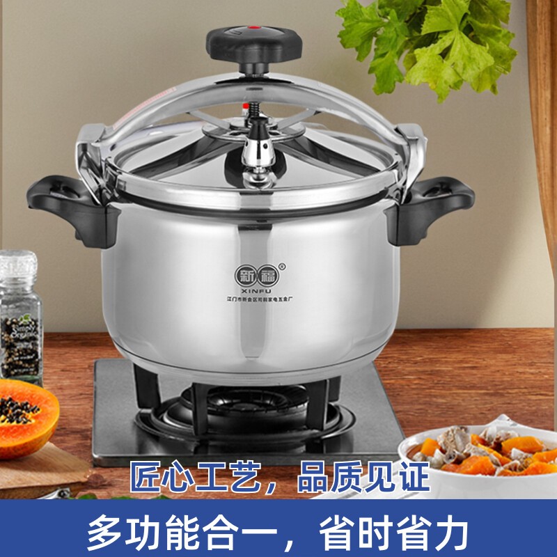 商用防爆高压锅家用不锈钢加厚大容量餐饮压力锅燃气电磁炉通用