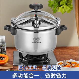 商用防爆高压锅家用不锈钢加厚大容量餐饮压力锅燃气电磁炉通用