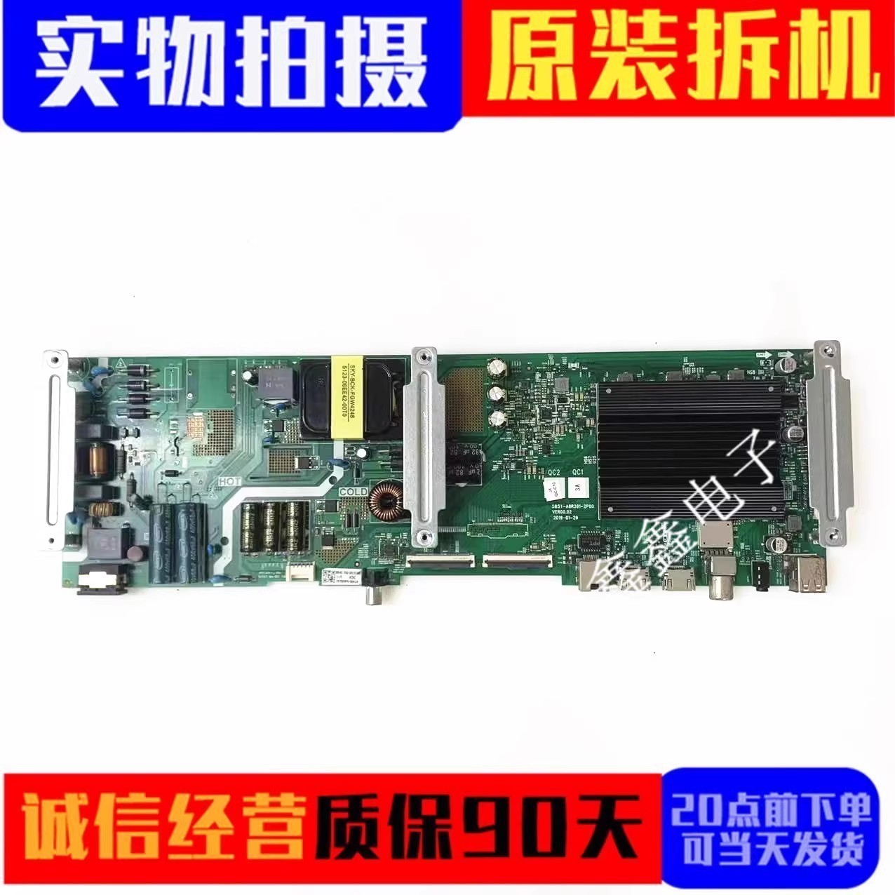 原装创维主板5851-A8R391-2P00