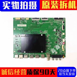 TCL原装 85Q10G 75Q10 65Q10G 55Q10G电视机主板40-M9652L-MAB4HG