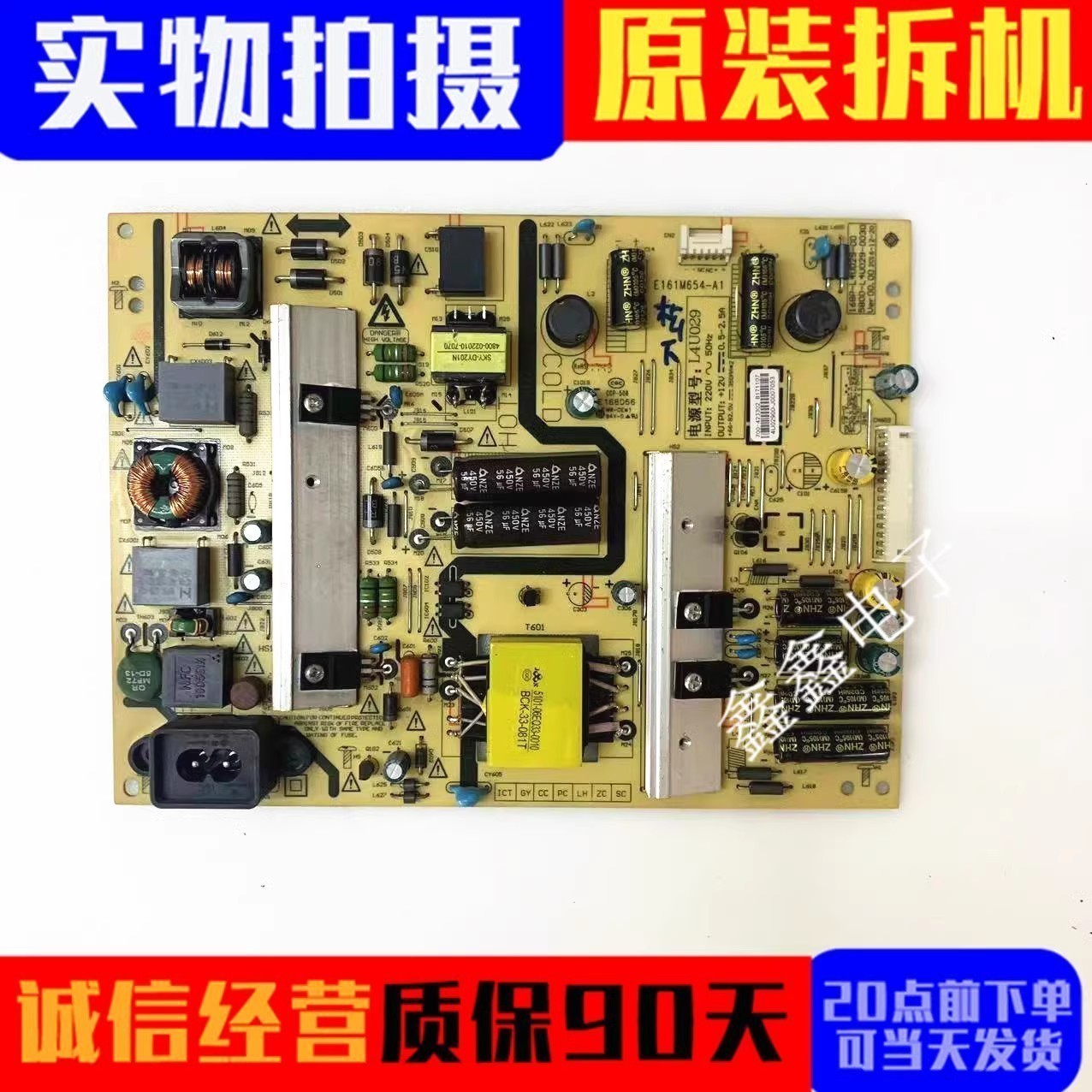 原装松下电源板5800-L4U029-0030