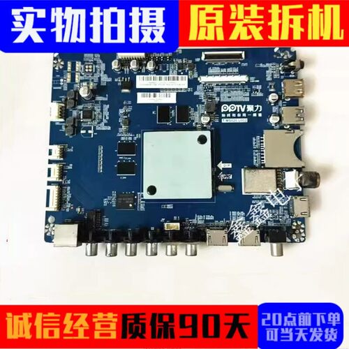 原装PPTV主板T.MS828.U802