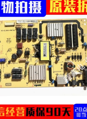 原装TCL L42A71C D42A261 L40A710C电源板40-EL3910-PWF1XG测试好