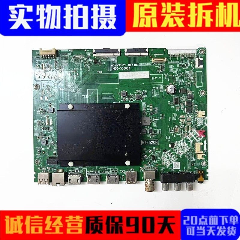 原装 75C78E 65C78E雷鸟85S515D 75/65S545C主板40-M9652J-MAA4HG