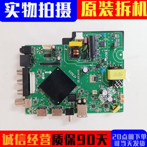 原装组装机杂牌机主板STV930F32
