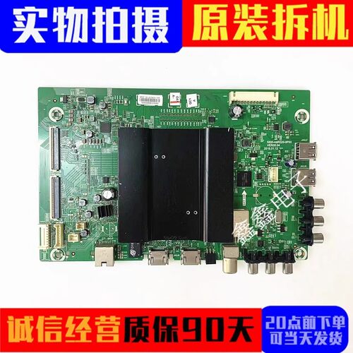 原装创维主板5800-A9R520-0P00