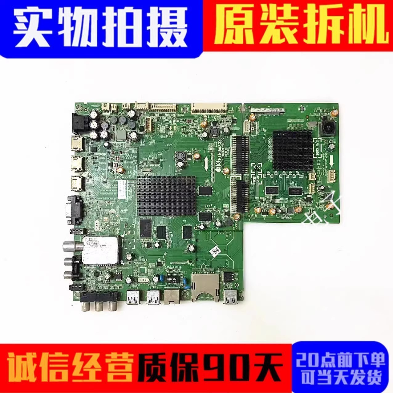 原装创维主板5800-A8K940-0P30