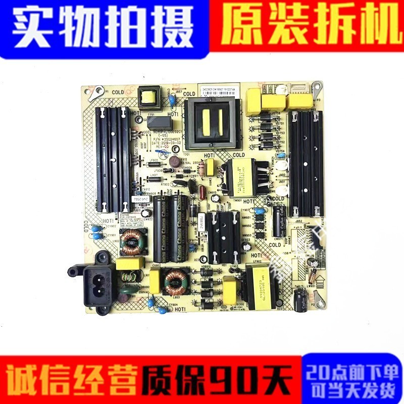 康佳电源板3402362535024607