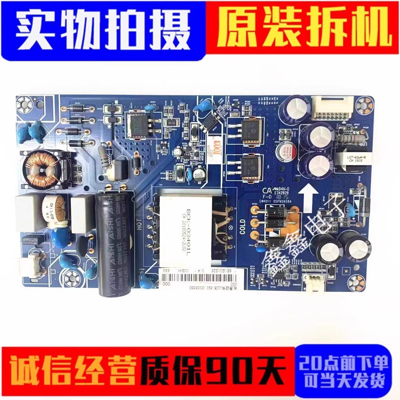 原装长虹49D2P 49U1 50DP600电视电源板JUC7.820.00194091测试好