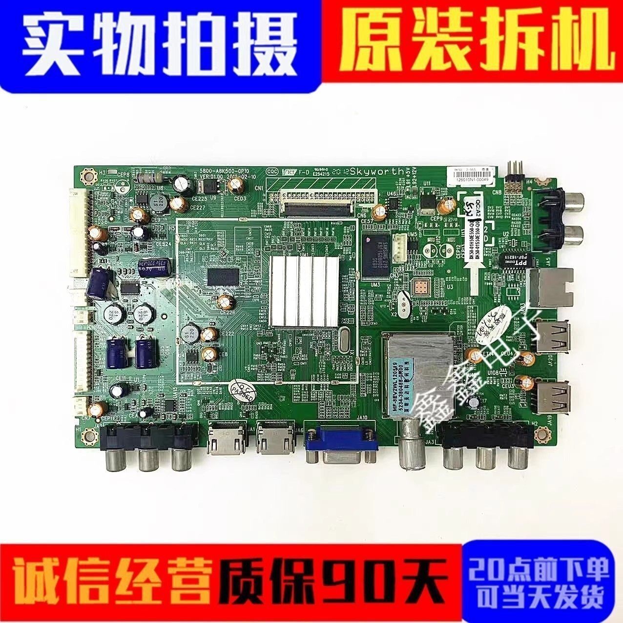 原装创维39E6CRD50E550E 50E6CRD主板5800-A8K500-0P40 现货