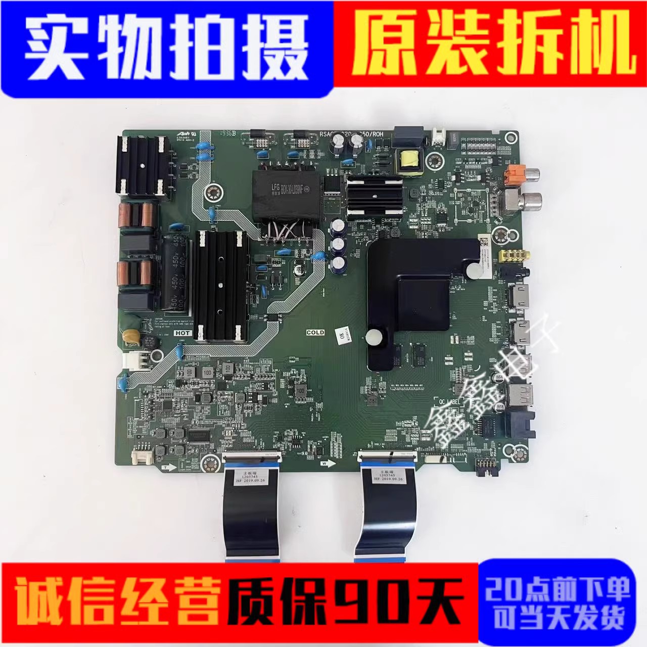 海信主板RSAG7.820.8802/9250