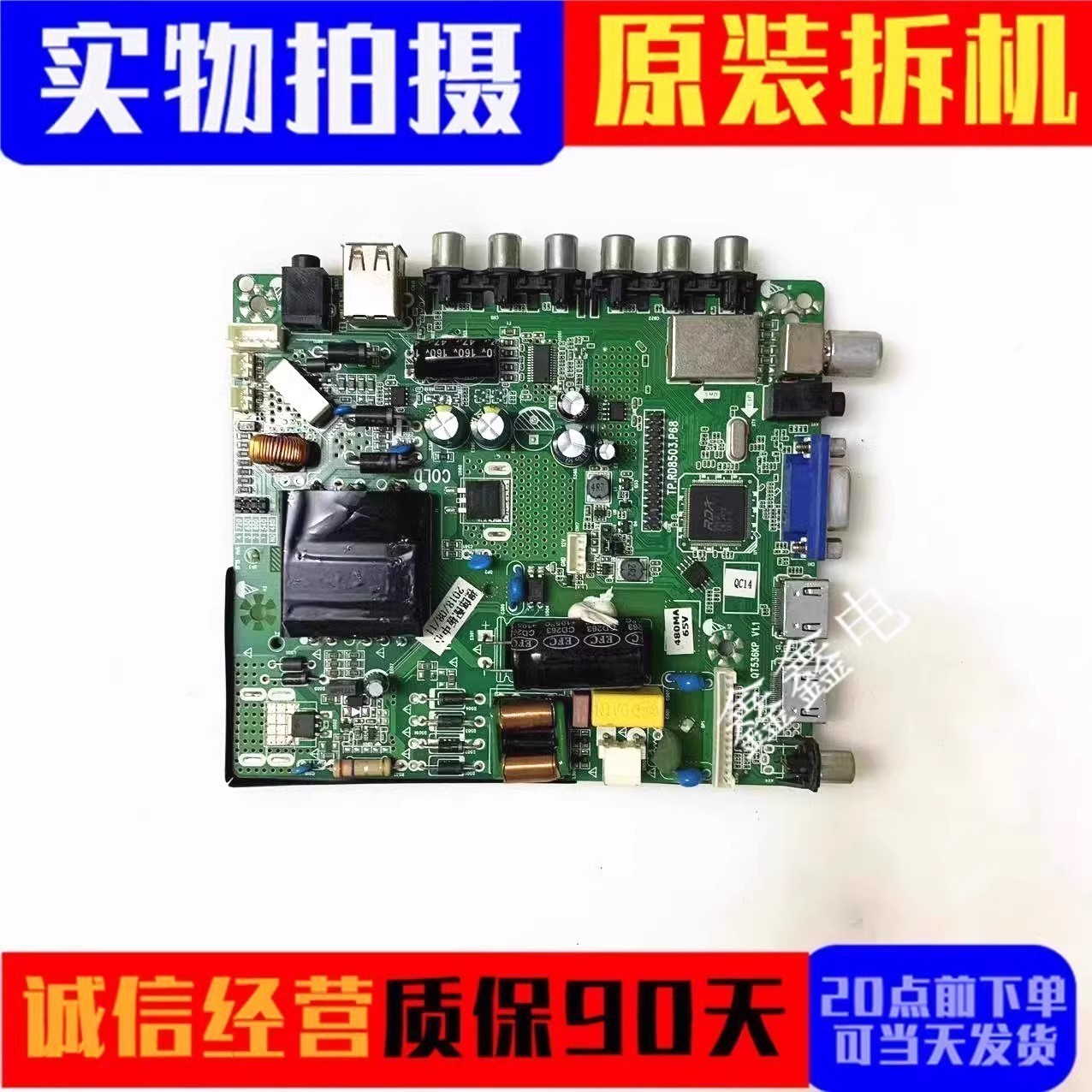 原装主板TP.RD8503.P68