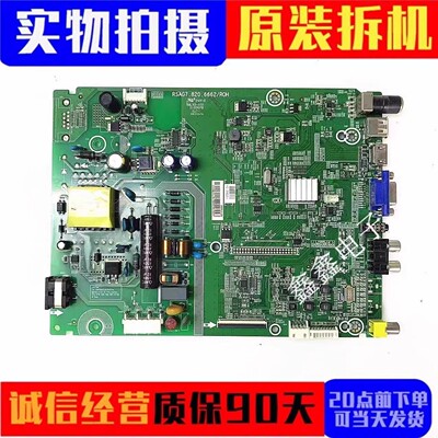 原装海信主板RSAG7.820.6662
