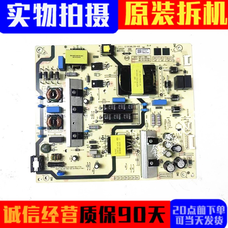 创维电源板N012402-000629-003