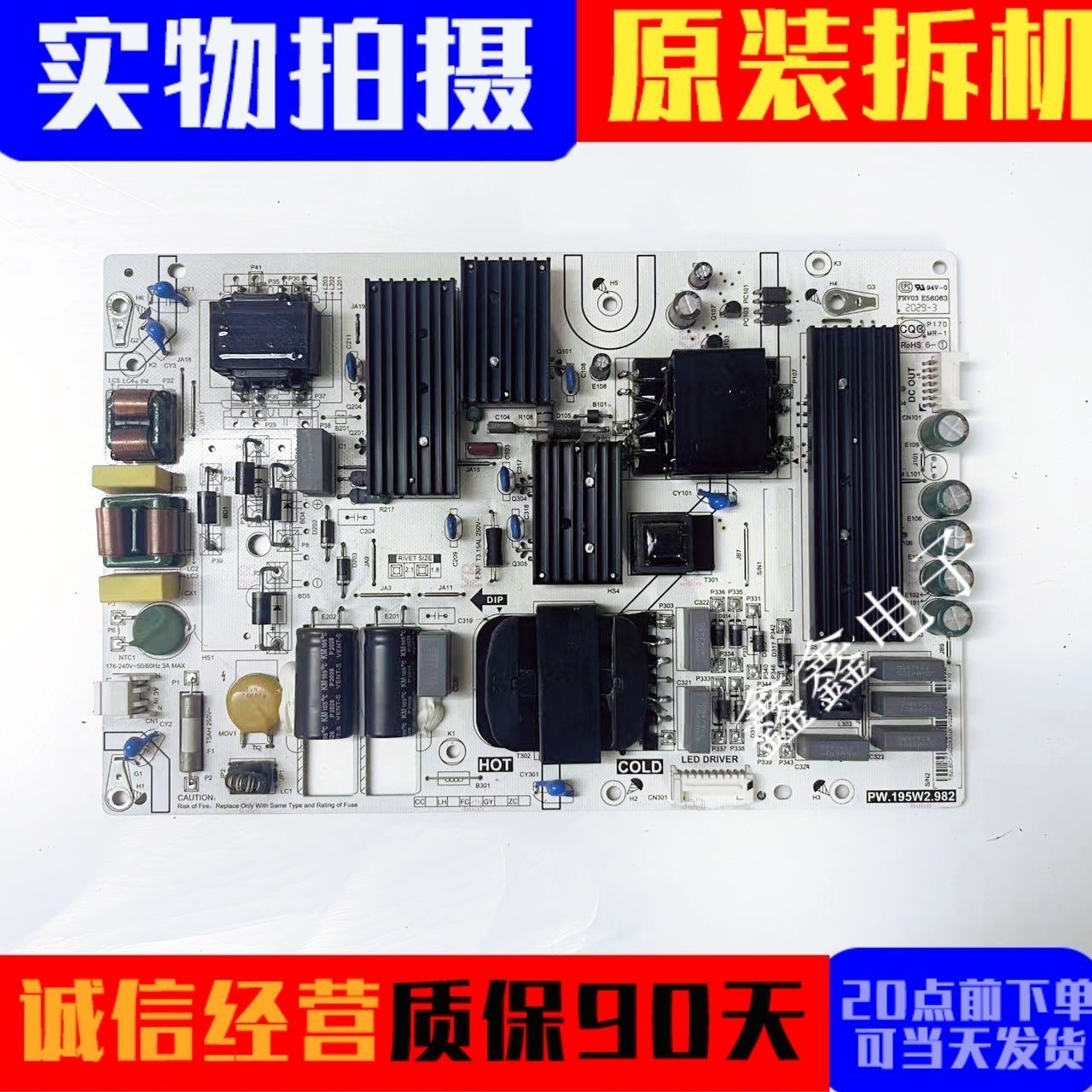 原装小米电源板PW.195W2.982