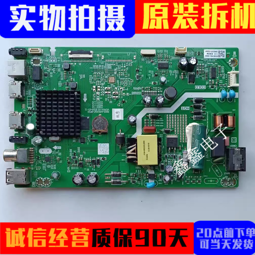 创维主板5800-A5S30Z-0P00