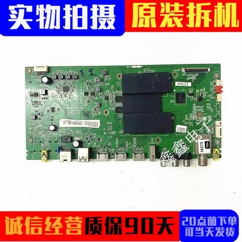 东芝主板40-M91801-MAF4HG