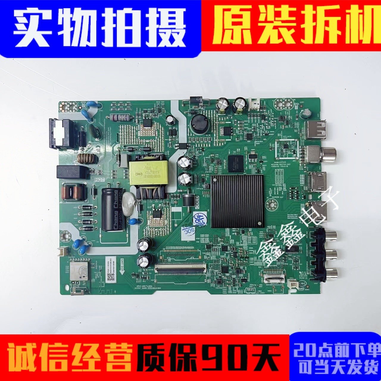 原装创维主板N012406-002744-002