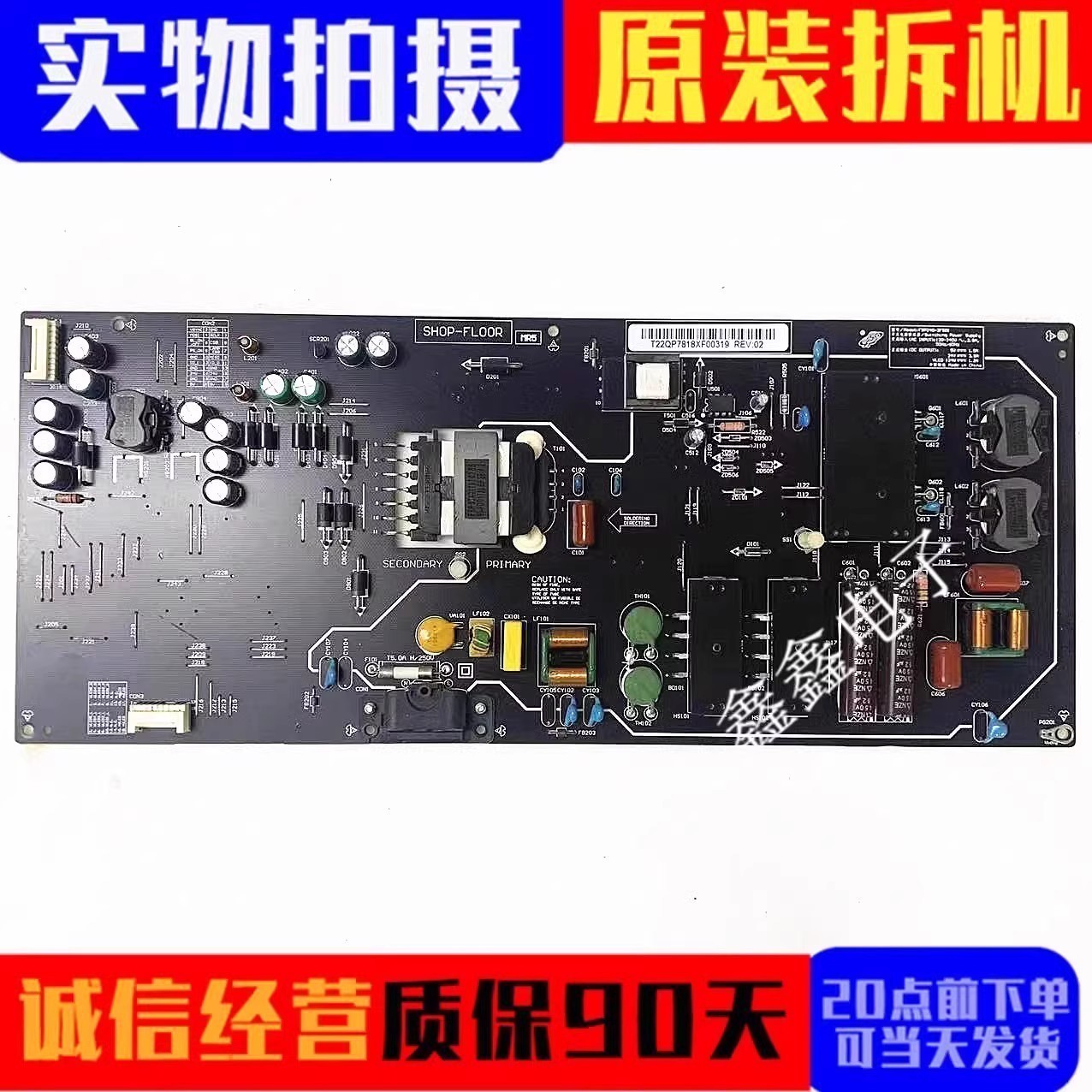 原装小米电源板FSP240-2FS01