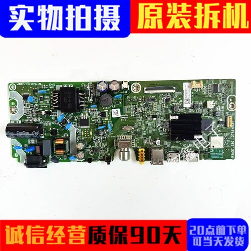 海信主板RSAG7.820.12786